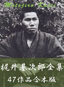 Baixar Kajii Motojiro zensyu yonjyunanasakuhingaponban (Japanese Edition) pdf, epub, eBook