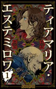 Baixar Tearmaria Estemirova 1st (Japanese Edition) pdf, epub, eBook