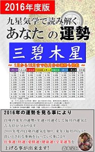 Baixar 2016nennounsei sanpekimokusei: kanteireki25nennobeteranuranaishi morimotohoujinsenseigamiruanatano2016nen (regasibukkusu) (Japanese Edition) pdf, epub, eBook