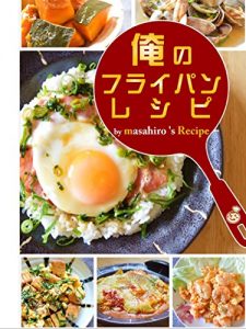 Baixar Frying pan recipe (ArakawaBooks) (Japanese Edition) pdf, epub, eBook