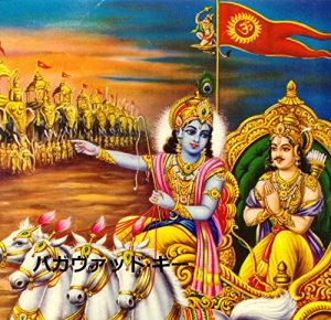 Baixar The Bhagavad Gita (Japanese Edition) pdf, epub, eBook