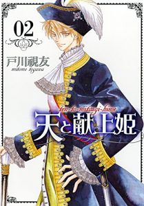 Baixar TEN TO MITSUGIHIME 2 (TOSUISHA ICHI RACI COMICS) (Japanese Edition) pdf, epub, eBook