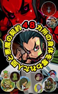 Baixar 48 kasho no karada wo ubawareta ningen to akuma no keiyaku zenpen (Japanese Edition) pdf, epub, eBook