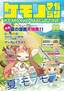 Baixar KEMONO MAGAZINE Vol2 (Japanese Edition) pdf, epub, eBook