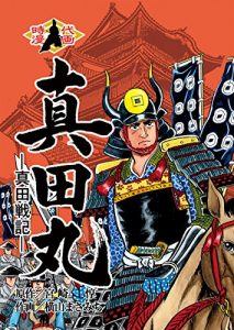 Baixar sanadamaru sanadasenki (hewjidaimangashiri-zu) (Japanese Edition) pdf, epub, eBook