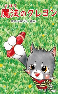 Baixar MAHOUNOKUREYONN (Japanese Edition) pdf, epub, eBook