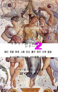 Baixar イタリア語で読むシリーズ２ (Italian Edition) pdf, epub, eBook
