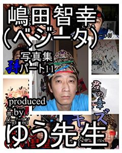 Baixar shimadatomoyukikaltukobeji-takaltukotojirushashinshuupa-toirebunn shimadatomoyukikaltukobeji-takaltukotojirushashinnshuu (Japanese Edition) pdf, epub, eBook
