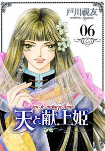 Baixar TEN TO MITSUGIHIME 6 (TOSUISHA ICHI RACI COMICS) (Japanese Edition) pdf, epub, eBook