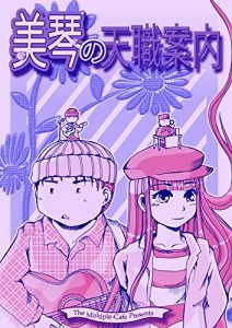 Baixar Mikoto s Job Diagnosis (Japanese Edition) pdf, epub, eBook