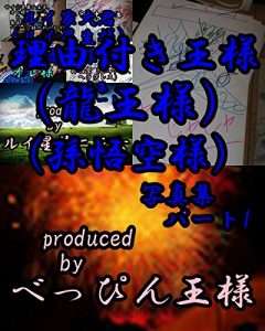 Baixar riyuutukiousamashashinnshupa-towann riyuutukiousamashashinnshuu (Japanese Edition) pdf, epub, eBook