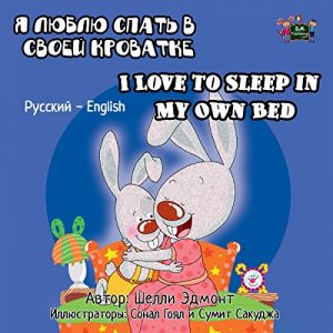 Baixar Children’s books in Russian: I Love to Sleep in My Own Bed (Russian english children book,Russian childrens books,russian kids books,bilingual kids) (Russian … Bilingual Collection) (English Edition) pdf, epub, eBook
