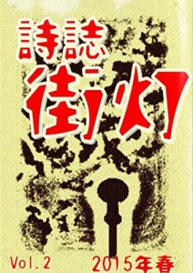 Baixar Shishigaitou Soukangou 2015Haru (Japanese Edition) pdf, epub, eBook