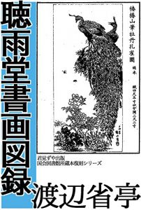 Baixar Choudo ShogaZuroku (Japanese Edition) pdf, epub, eBook