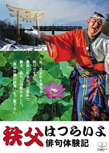 Baixar Chichibu is painful: Haiku Experience (22nd CENTURY ART) (Japanese Edition) pdf, epub, eBook