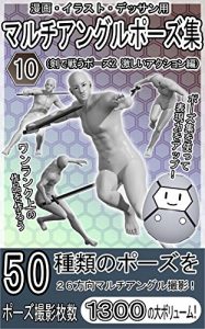 Baixar Multi Angle 3DCG Art Model 10 (Japanese Edition) pdf, epub, eBook