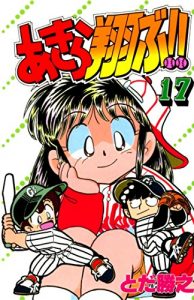Baixar Akira Tobu 17 (Japanese Edition) pdf, epub, eBook
