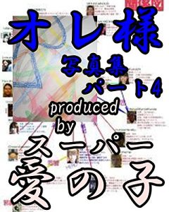 Baixar oresamashashinnshuupa-tofo- oresamashashinnnshuu (Japanese Edition) pdf, epub, eBook