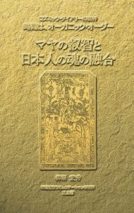 Baixar Maya no eiti to nihonjin no tamashii no yuugou (Japanese Edition) pdf, epub, eBook