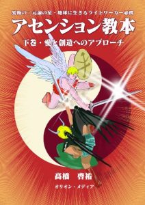 Baixar Ascension Manual vol2 (Japanese Edition) pdf, epub, eBook