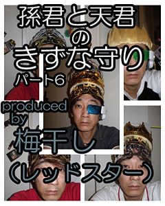 Baixar sonnkunntotennkunnnokizunamamori (Japanese Edition) pdf, epub, eBook