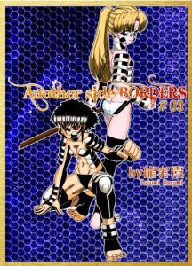 Baixar anazar saido borderzu 03 (Japanese Edition) pdf, epub, eBook