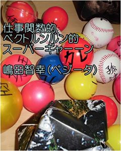 Baixar shigoto0kannsuutekibekutorunnrunntekisu-pa-gya—nnshimadatomoyukikaltukobeji-takaltukotojiru (Japanese Edition) pdf, epub, eBook