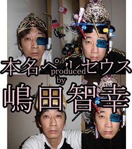 Baixar honnmyouperuseusukaltukoshimadamasahoshikaltukotojiru (Japanese Edition) pdf, epub, eBook