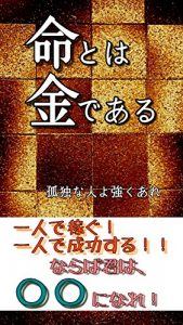 Baixar inotitohakanedearu (Japanese Edition) pdf, epub, eBook