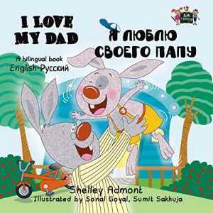 Baixar Children’s books in Russian: I Love My Dad (russian bilingual books, Russian childrens books, russian kids books) (English Russian Bilingual Collection) (English Edition) pdf, epub, eBook