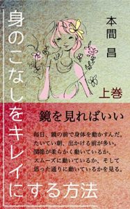 Baixar How to beautify the poise: First volume (Japanese Edition) pdf, epub, eBook