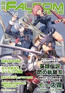 Baixar Monthly FALCOM MAGAZINE vol 74 (FALCOM BOOKS) (Japanese Edition) pdf, epub, eBook