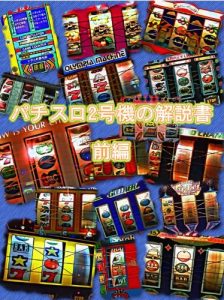 Baixar patisuro nigouki no kaisetusyo zenpen patisuro kaisetusyo (Japanese Edition) pdf, epub, eBook