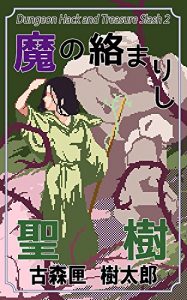 Baixar manokaramarisiseijyu DANNJYONNHAKKUANNDOTOREJYA-SURASSYU (Japanese Edition) pdf, epub, eBook