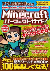 Baixar mainkurafutopokettoedhisyonpaafekutogaidoapurikanzenkouryakuboryuumutsuu (Japanese Edition) pdf, epub, eBook