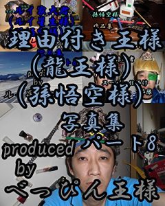 Baixar riyuutukiousamashashinnshuupa-toeito (Japanese Edition) pdf, epub, eBook