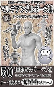 Baixar Multi Angle 3DCG Art Model 13 (Japanese Edition) pdf, epub, eBook