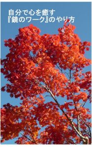 Baixar JIBUNDEKOKOROOIYASU KGAMINOWAAKU NOYARIKATA (Japanese Edition) pdf, epub, eBook