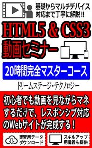 Baixar HTML5 CSS3 movie seminar (Japanese Edition) pdf, epub, eBook