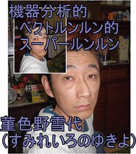 Baixar kikibunnsekitekibekutorunnrunntekisu-pa-runnrunnshimadatomoyukikaltukosumireironoyukiyokaltukotojiro (Japanese Edition) pdf, epub, eBook