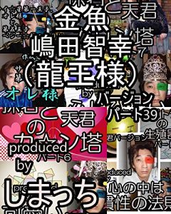 Baixar kingyoshimadatomoyukikaltukoryuuousamakaltukotojirupa-tosa-teli-eito kingyoshimadatomoyukikaltukoryuuousamakaltukotojiruba-jyonn (Japanese Edition) pdf, epub, eBook