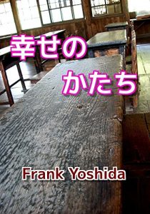 Baixar Shiawase-no-katachi Choppiri-amazuppai-anthology (Japanese Edition) pdf, epub, eBook