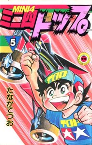 Baixar miniyontoppugo: daigokan (nettoumuraokosiminiyonreesu) (Japanese Edition) pdf, epub, eBook