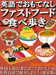 Baixar Fast Food Eating Tour in Tokyo: Introducing international tourists to Japanese popular fast food shops (Sightseeing Guidebook) (Japanese Edition) pdf, epub, eBook