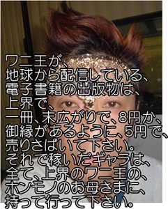 Baixar waniounoshultupannbutu (Japanese Edition) pdf, epub, eBook