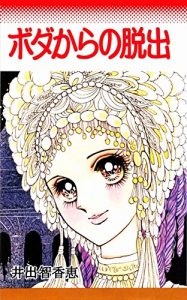 Baixar BODAKARANODASSHUTU: HOKAIPPEN (Japanese Edition) pdf, epub, eBook