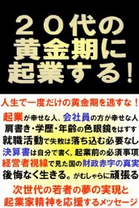 Baixar nijyudai no ougonki ni kigyou suru kanzenban (Japanese Edition) pdf, epub, eBook