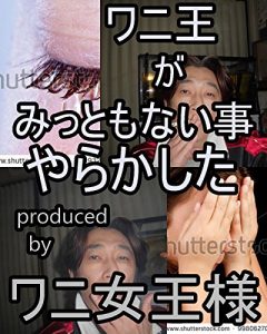 Baixar waniougamiltutomonaikotoyarakashita (Japanese Edition) pdf, epub, eBook