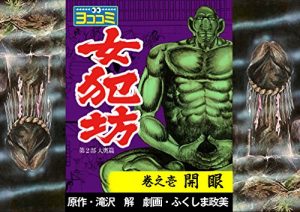 Baixar yokokomi nyohanbou: makinoiti kaigan (Japanese Edition) pdf, epub, eBook