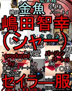 Baixar kinngyoshimadatomoyukikaltukosha-kaltukotojiruba-jyonnpa-tofo-teli-nainn kingyoshimadatomoyukikaltukosha-kaltukotojiruba-jyonn (Japanese Edition) pdf, epub, eBook
